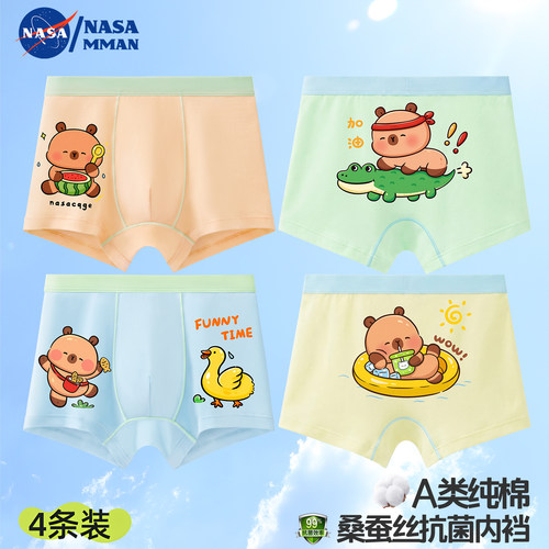 NASAMMAN卡皮巴拉儿童内裤纯棉