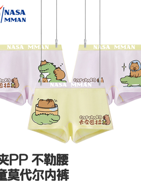 NASA MMAN卡皮巴拉女童内裤莫代尔儿童抗菌平角裤中大童舒适亲肤