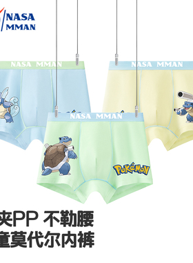 NASA MMAN宝可梦男童内裤莫代尔四角短裤A类抗菌透气中大童三条装