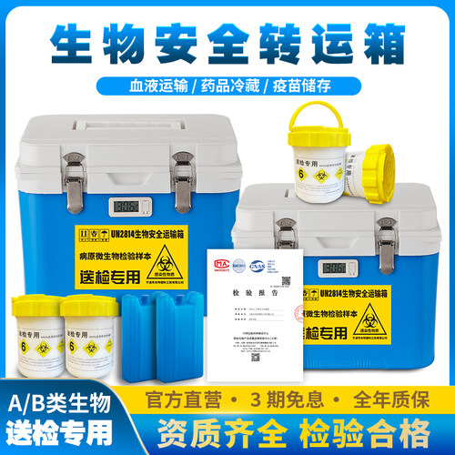 千尚户外ab类生物安全运输箱