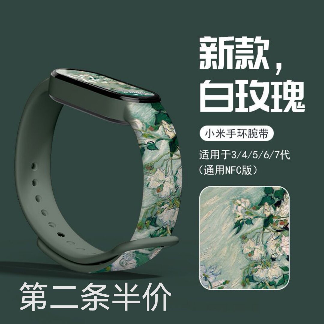第二条三折 小米手环7表带 小米手环3/4/5/6彩印腕带NFC版通用使用感如何?