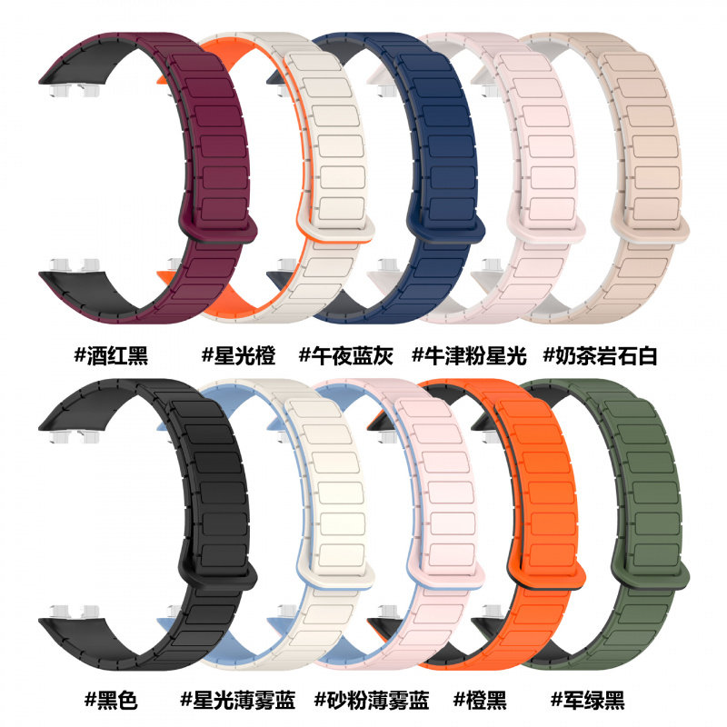 适用华为手环10磁吸表带华为band