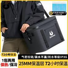 保温包大号25升冰块保温箱冷藏商用摆摊户外露营外卖送餐保温冰包