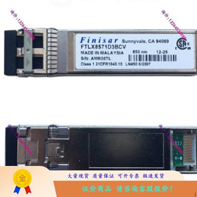 FTLX8571D3BCV 10G万兆多模模块10G-850NM网卡机网卡模块议价