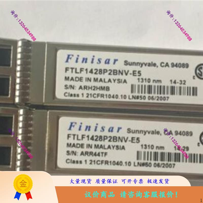 Finisar模块 sfp+ 8G 10km单模1310nm SFP FTLF1428P2BNV-E5议价