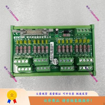 TB16IN-5.4 系统输入板 件议价