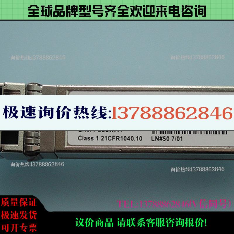 Finisar光纤模块 8G多模双纤SFP+ FTLF8528P2BNV-EM询价现货