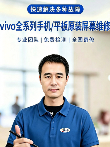 Vivo s30Pro mini原厂屏幕总成维修官方90天质保上门取件运费双免