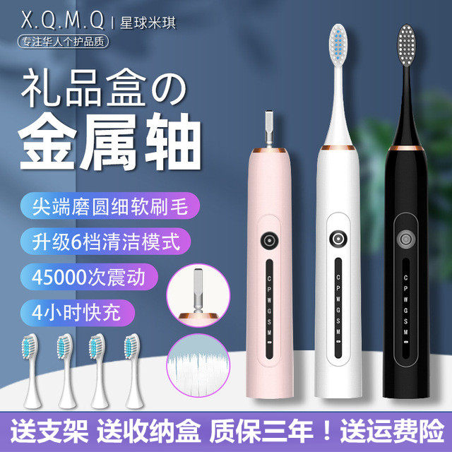 m-teeth萌牙家星耀电动牙刷