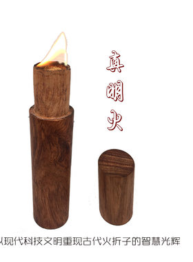 吹一吹打火机正宗古代折子
