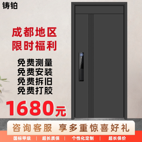甲级防盗门加高门楣入户门进户门