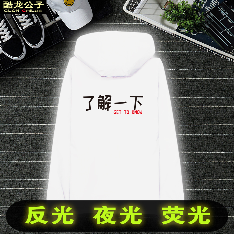 春秋季夜光发光连帽冲锋风衣男女潮牌3M反光衣服日系学生运动外套