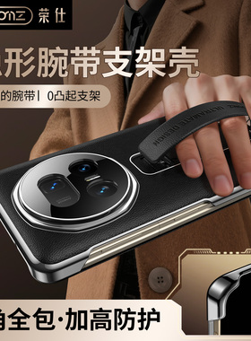 全包丨适用于荣耀Magicv5折叠屏手机壳新款真皮Magicv5智能磁吸保护套v5超薄腕带商务简约男女支架外