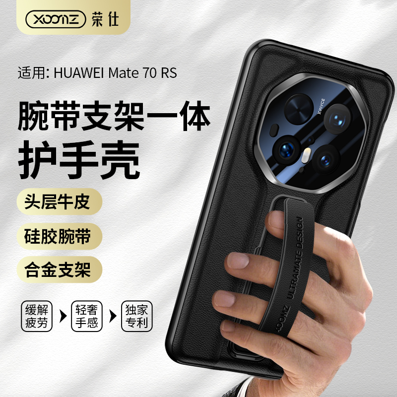 头层牛皮】适用于华为mate70rs非凡大师手机壳新款真皮磁吸70RS保时捷智能mt镜头全包防摔保护套男士外