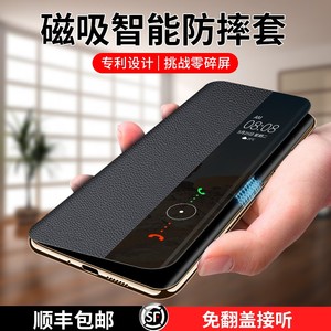 [升级磁吸]适用华为Mate40rs保时捷手机壳磁吸真皮40rs全包防摔翻盖保护套50RS智能视窗mt40rs新款高档男士外