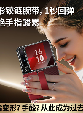 【腕带支架】适配华为PuraX手机壳新款真皮pura x阔折叠屏防摔pocket3新形态外Verde奢华保护套商务典藏版