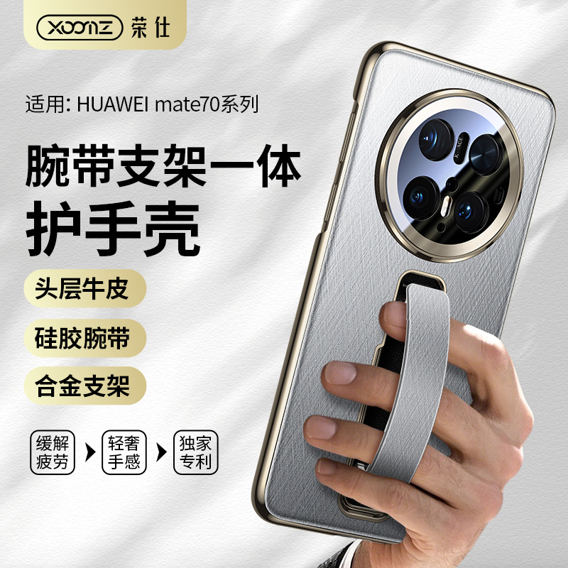 [顺丰现货]适用华为mate70手机壳真皮磁吸翻盖mate70pro十新款pro+镜头全包防摔M70优享版皮套腕带支架超薄男