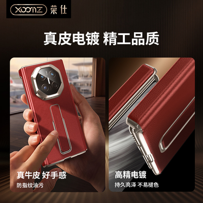 适用华为matext2折叠屏手机壳
