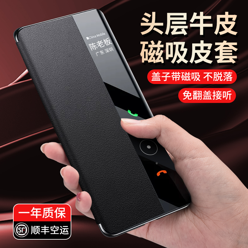 新款上市！Mate60rs真皮高档翻盖