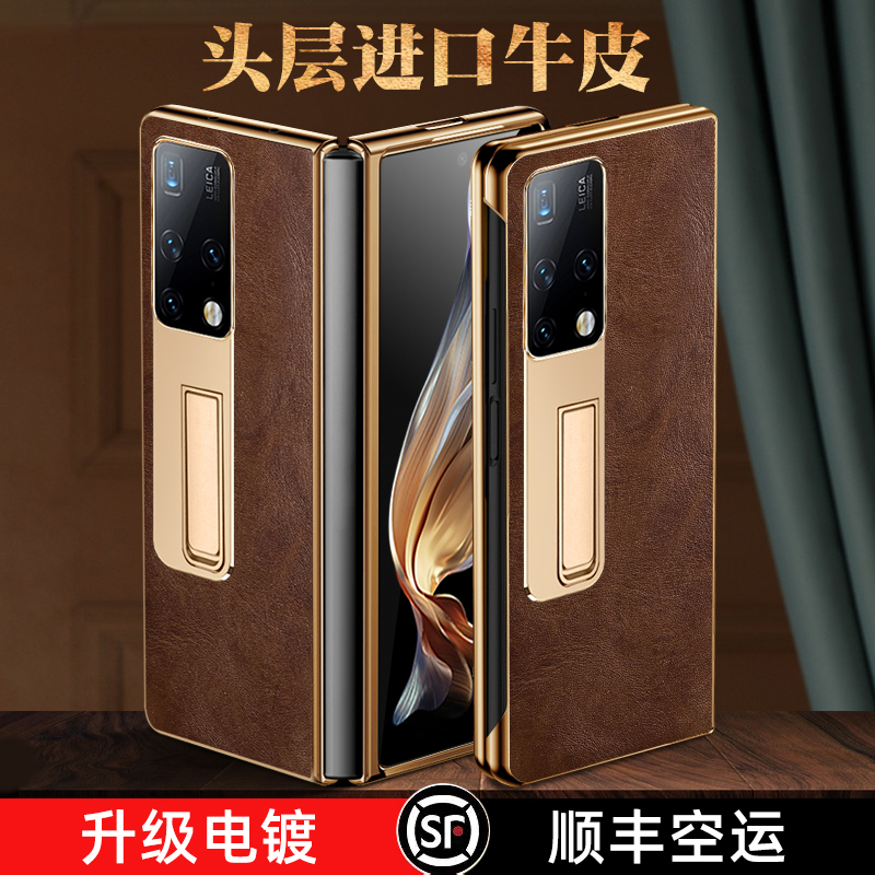 适用华为Matex2手机壳折叠屏