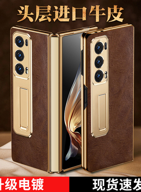 适用于荣耀MagicVS2手机壳真皮折叠屏magicvs2壳膜一体全包防摔保护套HonorVs2华为高档男奢华女超薄支架外壳