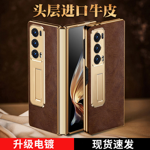 荣耀MagicVs2真皮壳膜一体手机壳