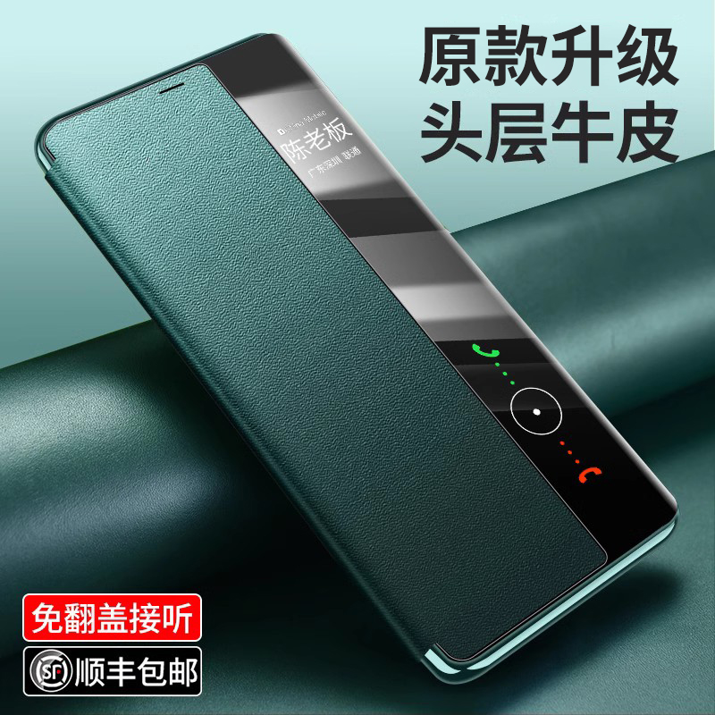 mate50pro真皮翻盖专利手机壳