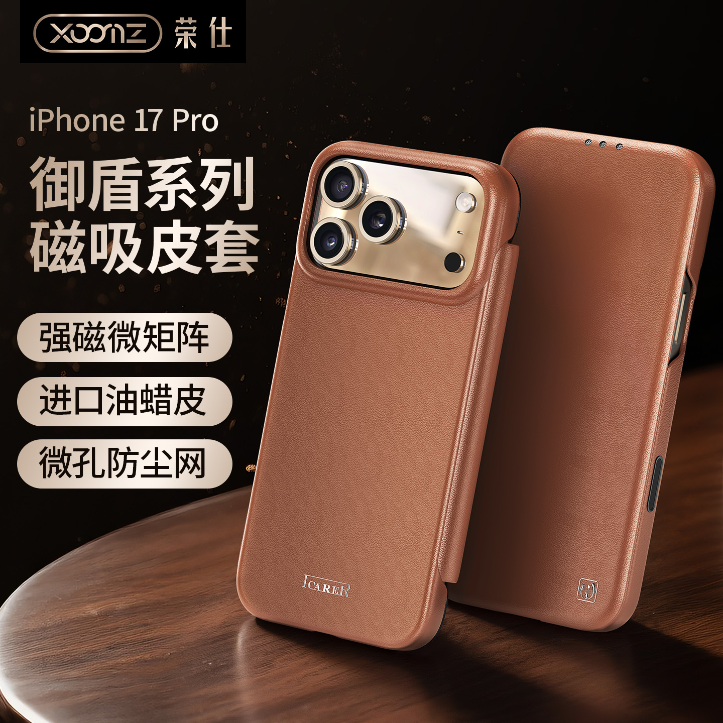 复古商务】顺丰适用苹果17pro手机壳iPhone17promax新款保护套真皮超薄防摔17por全包镜头商务男女高级外por