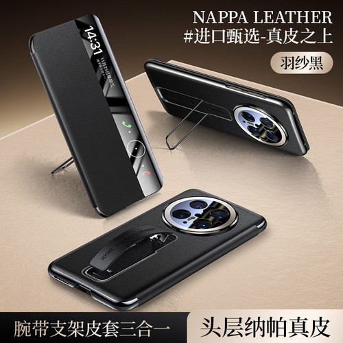 适用华为mate70手机壳真皮腕带