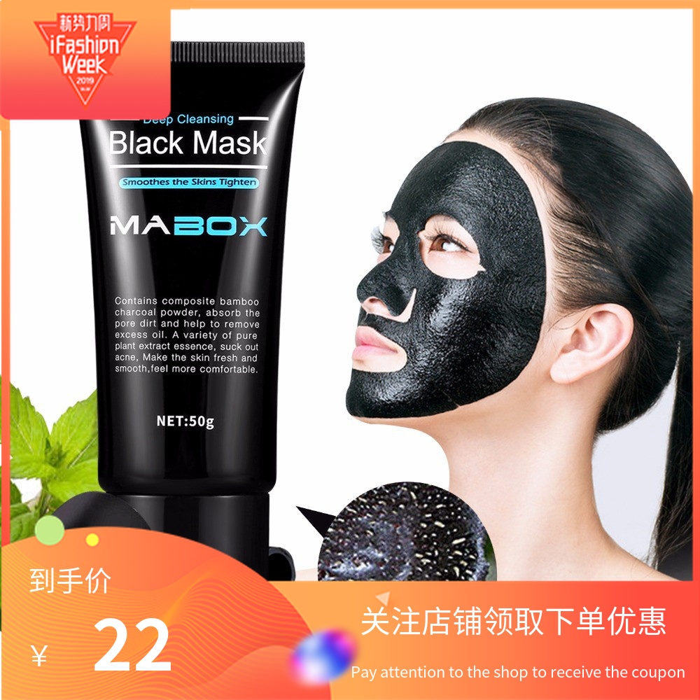 Clean Mud Bamboo charcoal Blackhead Removal Mask去黑头鼻膜贴|msdalam kategori Beauty/badan/minyak pati, T Daerah Care (baru), membran hidung - dari Buy2taobao.com untuk memberikan perkhidmatan ejen Taobao profesional membeli