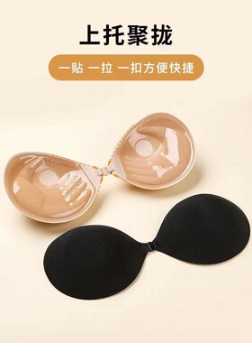 Women Backless Sticky Bra Push up Adhesive Strapless Bras