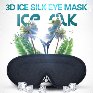 3D Design Light-Blocking and Breathable Sleep Mask 睡眠眼罩