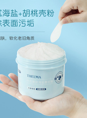 Himalayan Bath Salt Firming Body Exfoliating Scrub浴盐磨砂膏