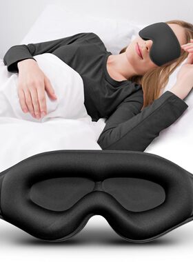 100% Blockout Light Sleeping Mask 3D Sleep Mask For Eyes Mem