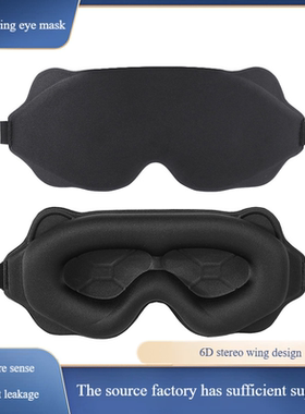 100% Blockout Light Sleeping Mask 3D Sleep Mask For Eyes Mem