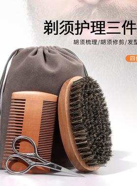 Men's Shaving Brush Set styling tools男士剃须刷套装护理刷子