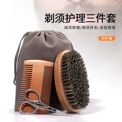 Men's Shaving Brush Set styling tools男士剃须刷套装护理刷子