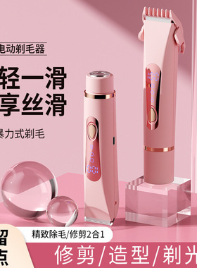 Electric Shaver for Women Waterproof Wet & Dry Hair Razors 2