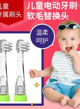 适配BC babycare儿童电动牙刷头6120/6120S宝宝babySonic替换刷头