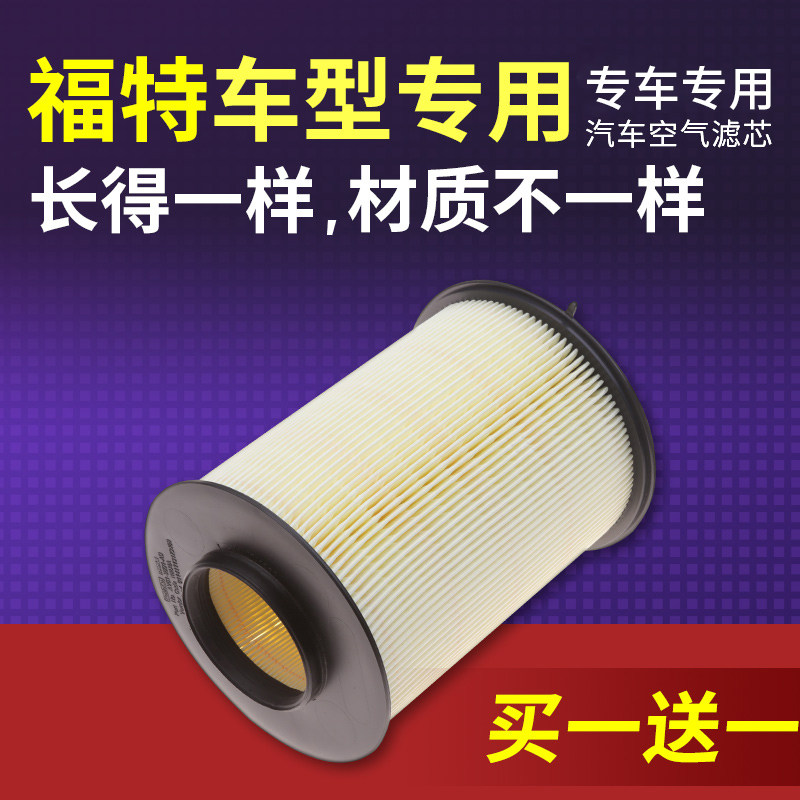 适配新经典福克斯翼虎福睿斯空气滤芯1.8原厂1.6福特空滤正品12款