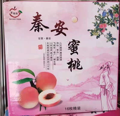 北京脆甜礼盒装水蜜桃顺丰包邮