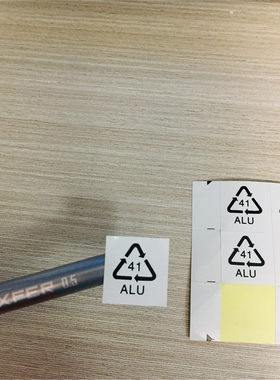 白色底ALU41可回收铝环保标贴 铝制品循环标 2*2CM（570个/18元）