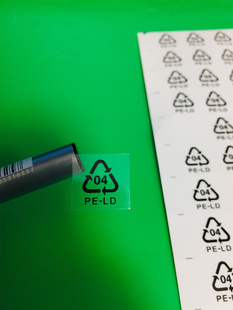 30元 塑料包装 OPP袋用04循环不干胶贴2340个 LD环保贴 用小号04PE