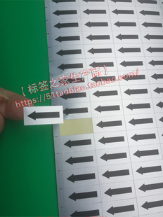 35元 1680个 方向指示银涤纶不干胶标 小规格防水银底黑色箭头贴