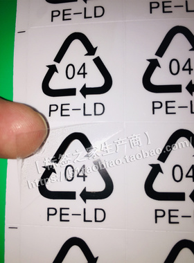 中号塑料包装用透明04循环回收标 OPP袋环保贴3x3CM(630个/30元)
