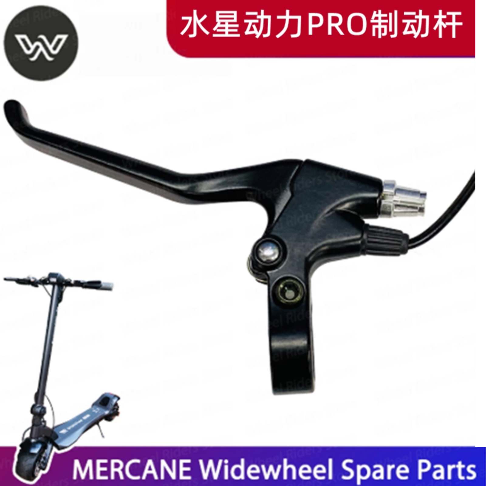 水星动力widewheel 2019 pro电动滑板车刹车把碟刹把手柄配件
