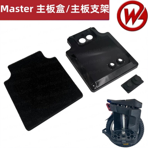 比高德Master独轮车主板盒盖上盖