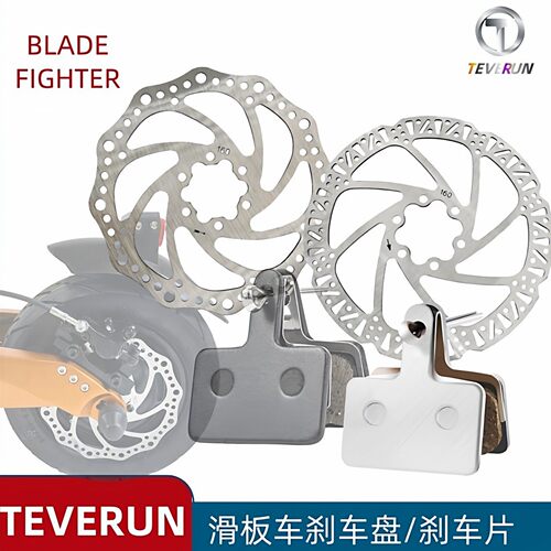 TEVERUN滑板车刹车刹车片令片