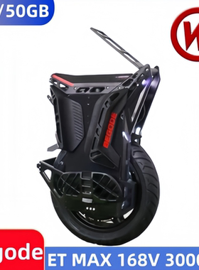 Begode ET MAX电动独轮车平衡车168V 4500W快充20A可调悬挂电动车