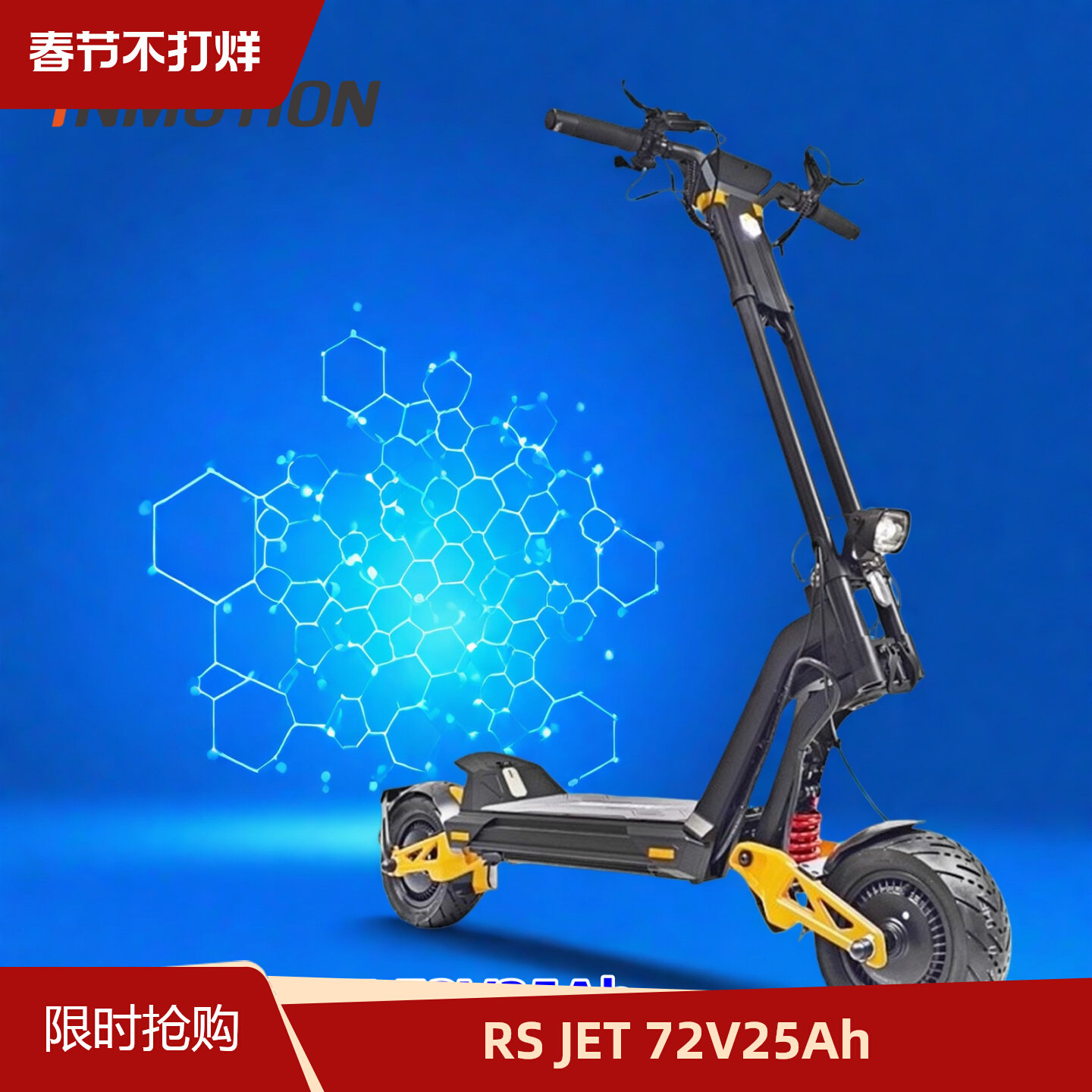 乐行INMOTION RS JET电动滑板车两轮折叠成人越野减震电动代步车